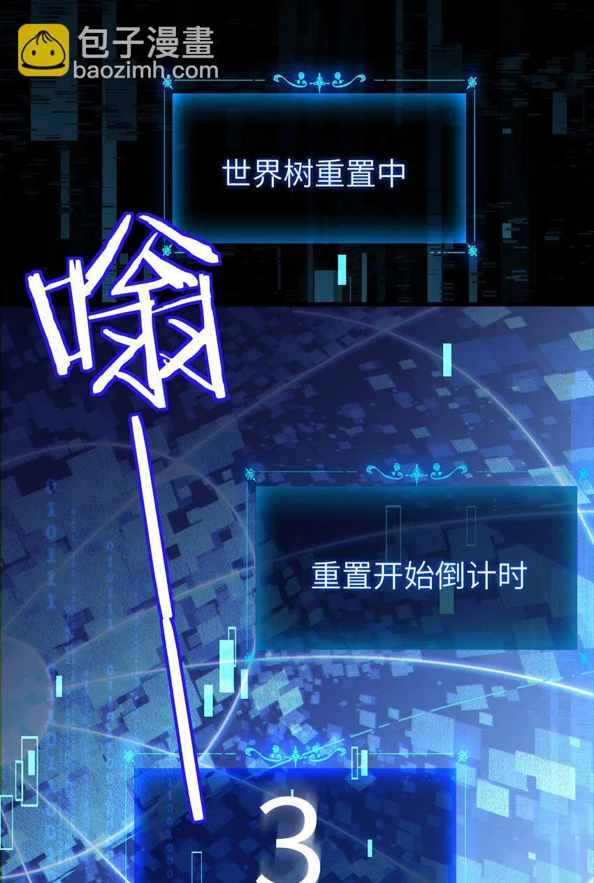 12 遭遇背叛 第13页