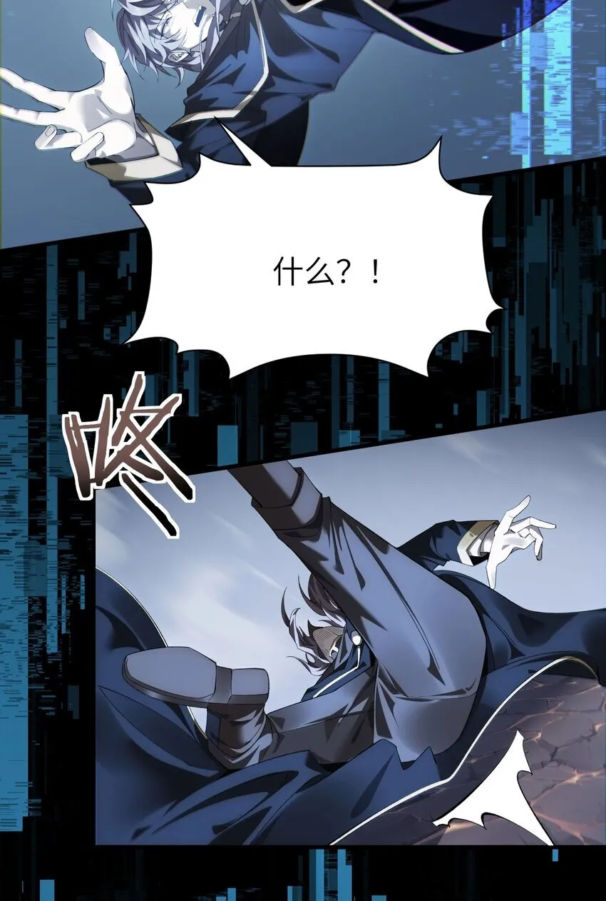 12 遭遇背叛 第20页