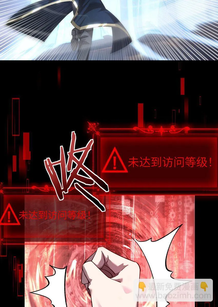 12 遭遇背叛 第25页