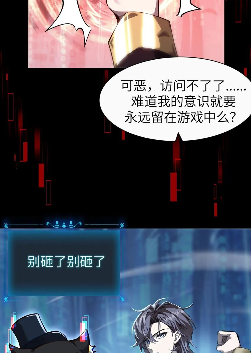 12 遭遇背叛 第26页
