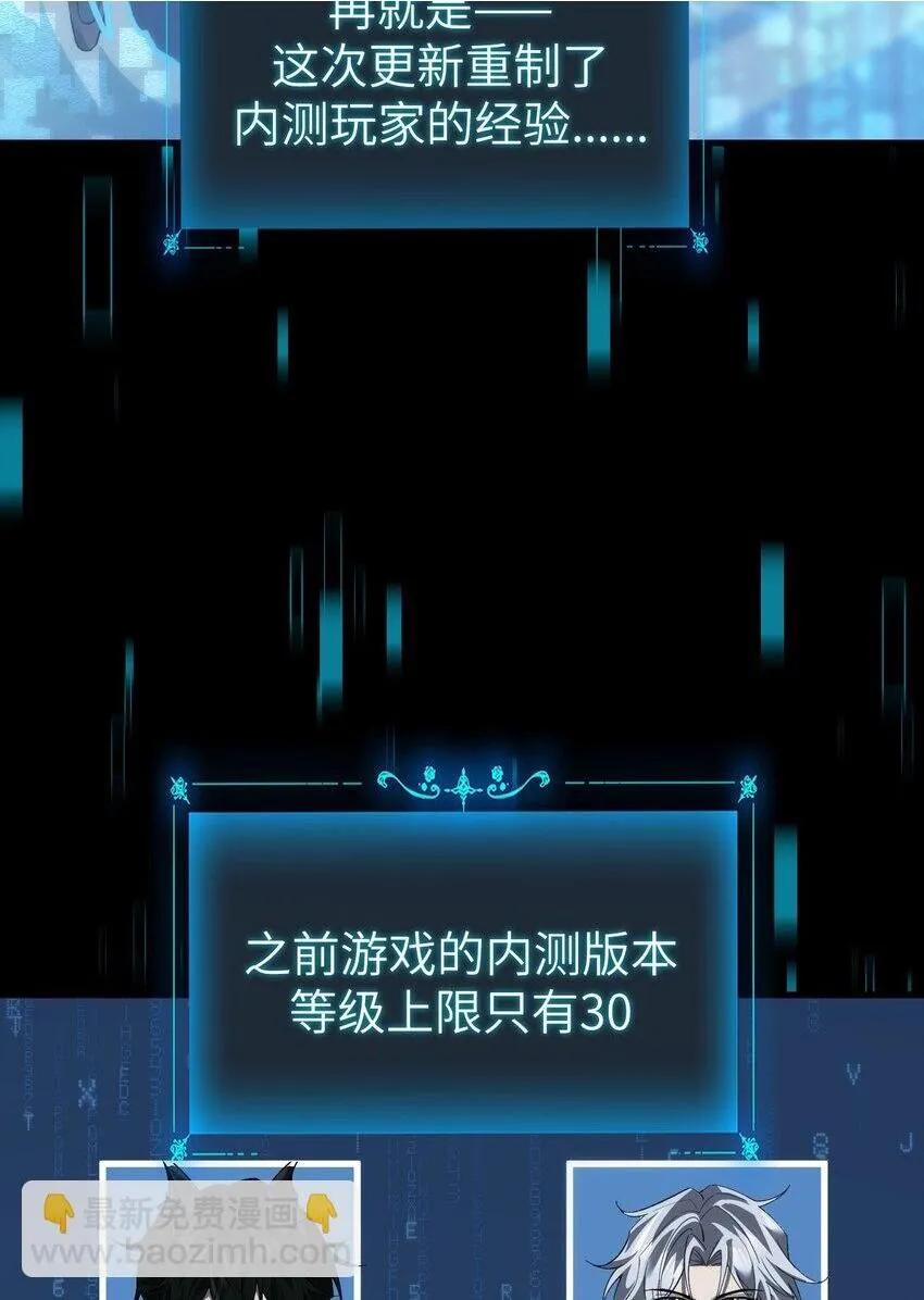 12 遭遇背叛 第29页