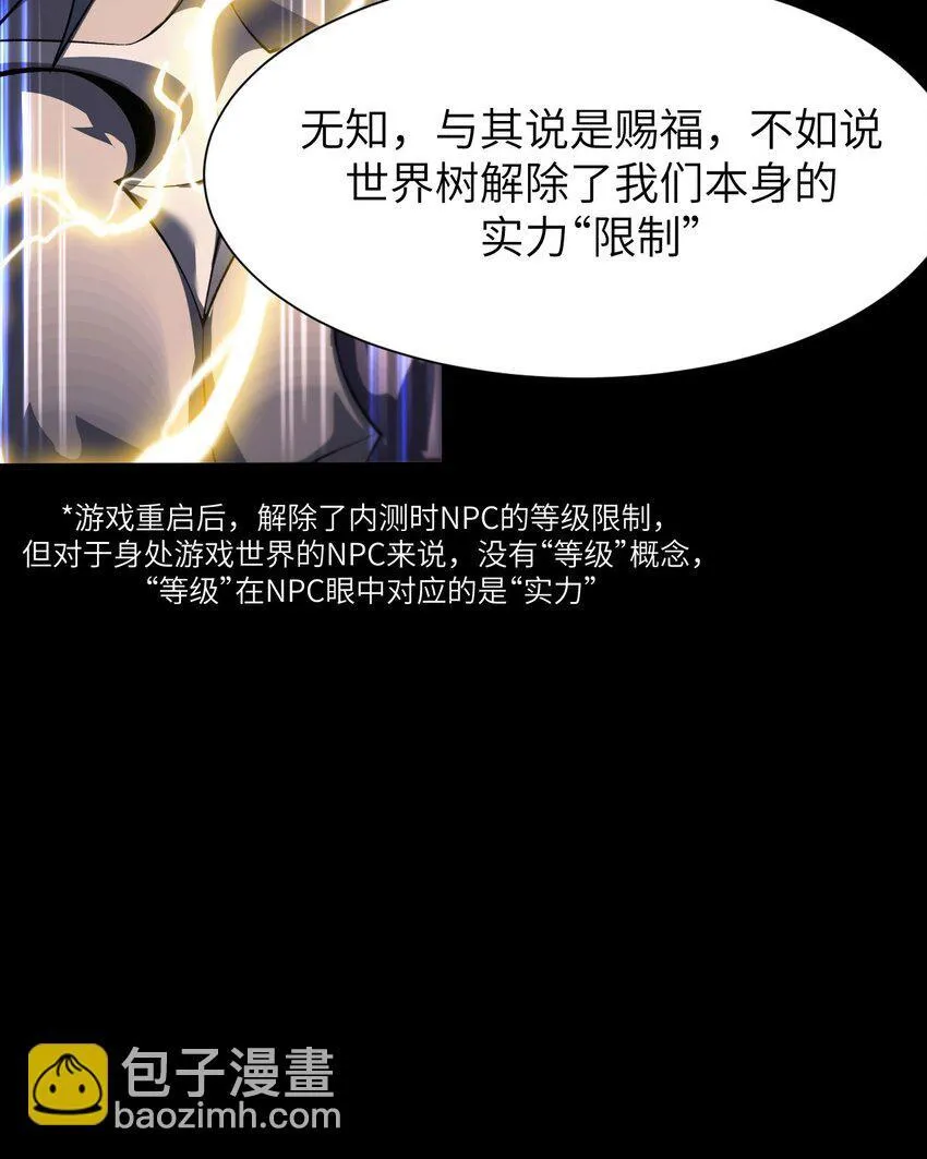 12 遭遇背叛 第42页