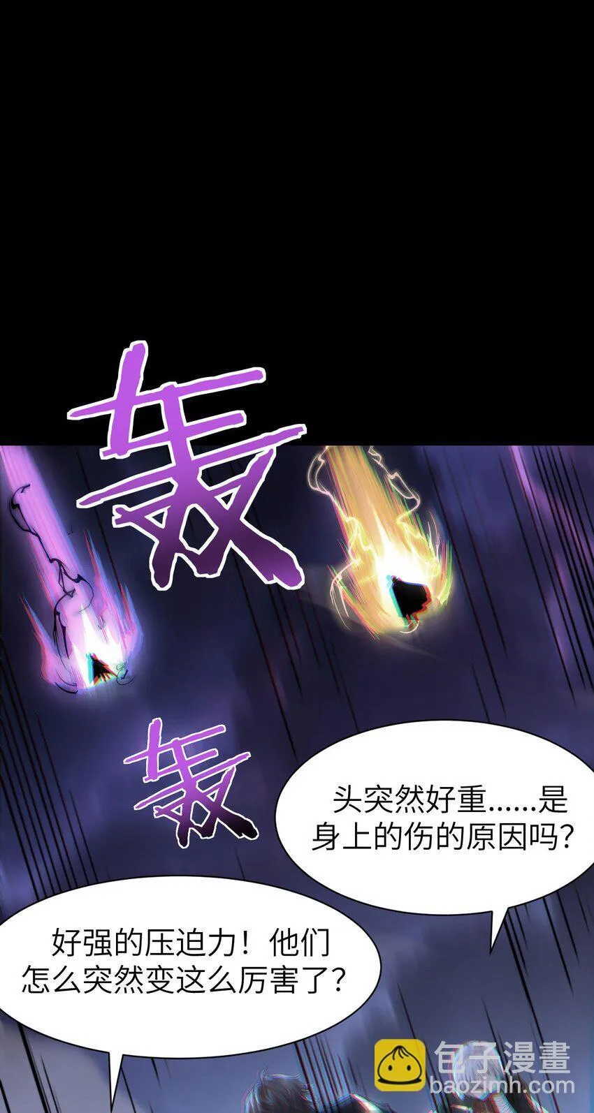 12 遭遇背叛 第43页
