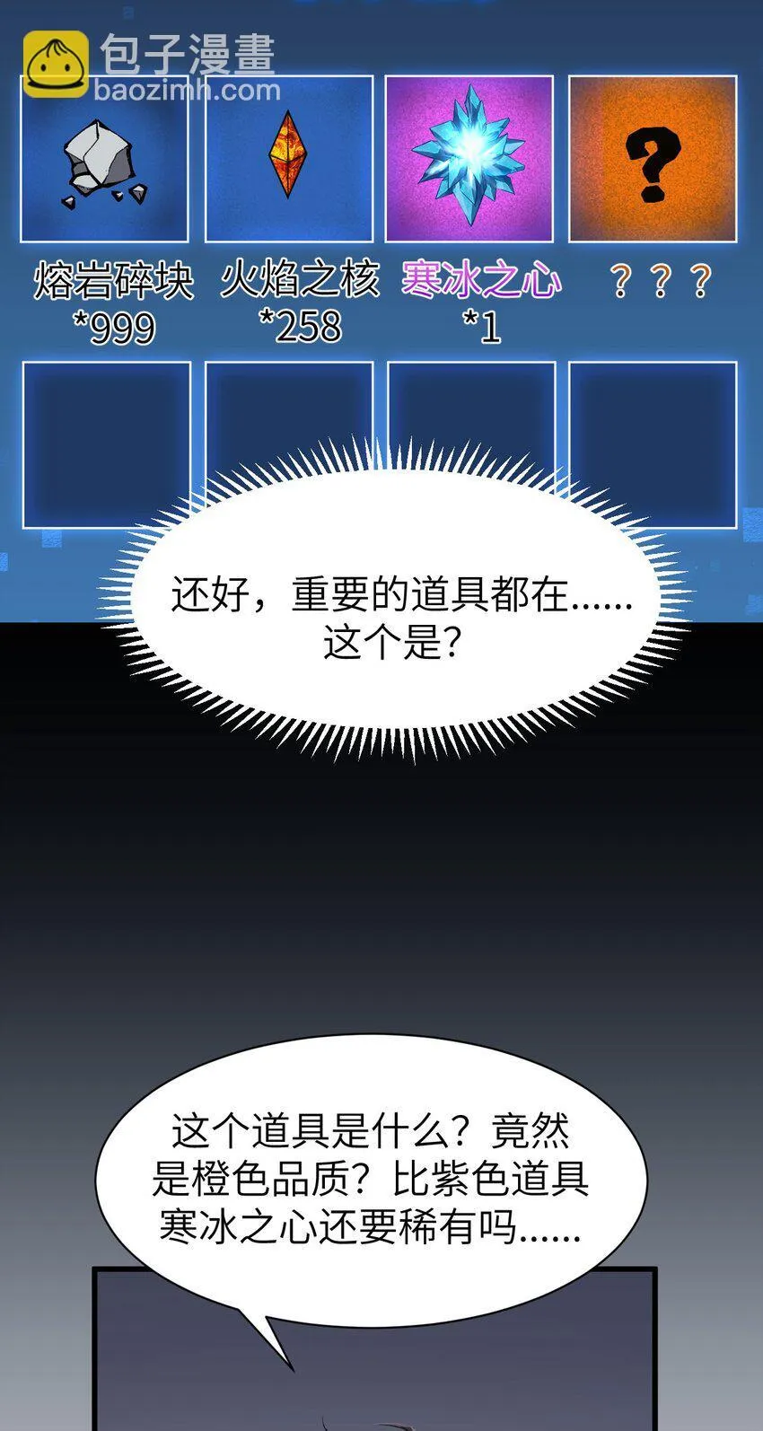 12 遭遇背叛 第49页