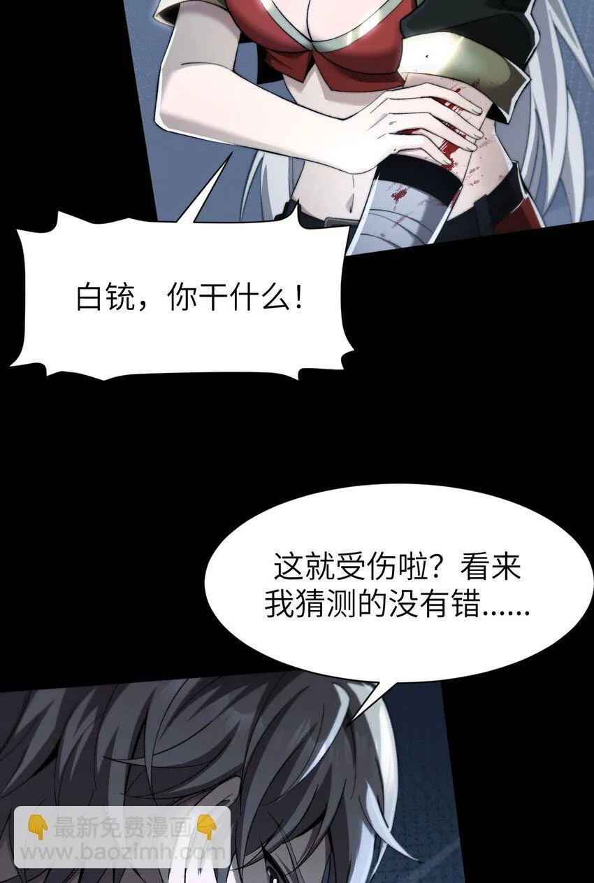 12 遭遇背叛 第59页