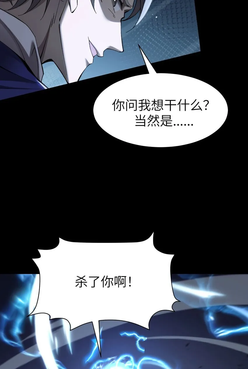 12 遭遇背叛 第60页