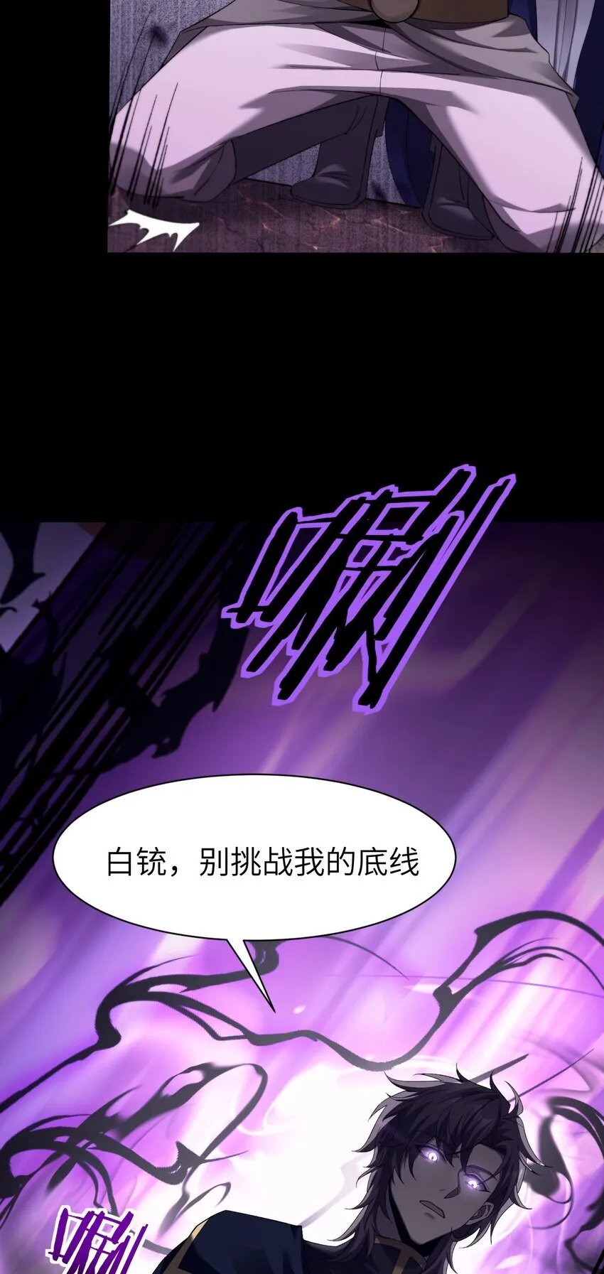 12 遭遇背叛 第69页