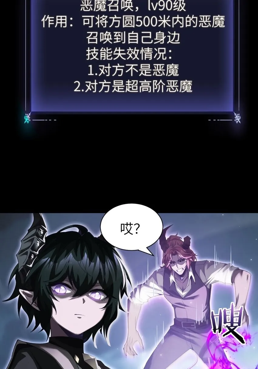 13 我是你爹 第10页