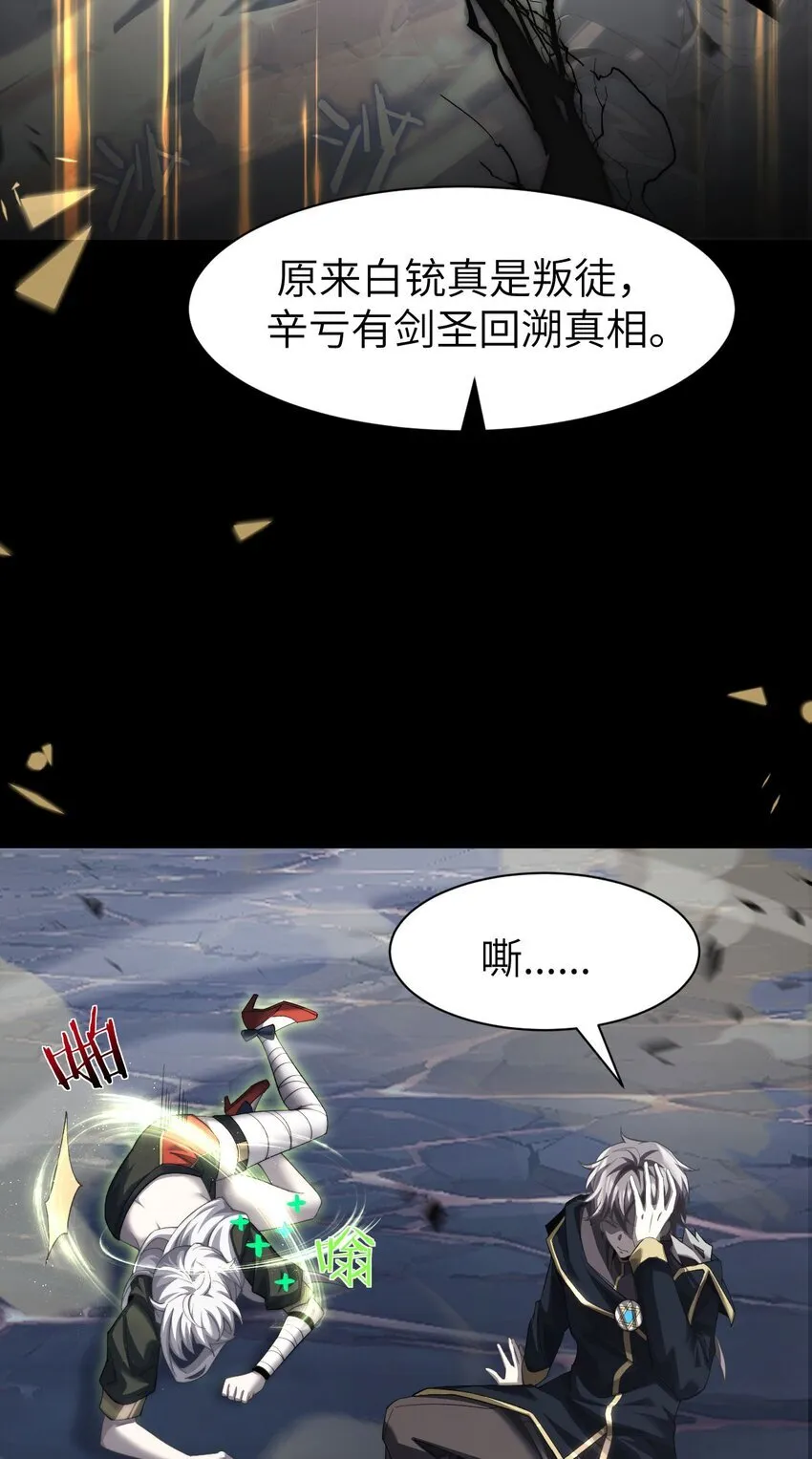 13 我是你爹 第15页