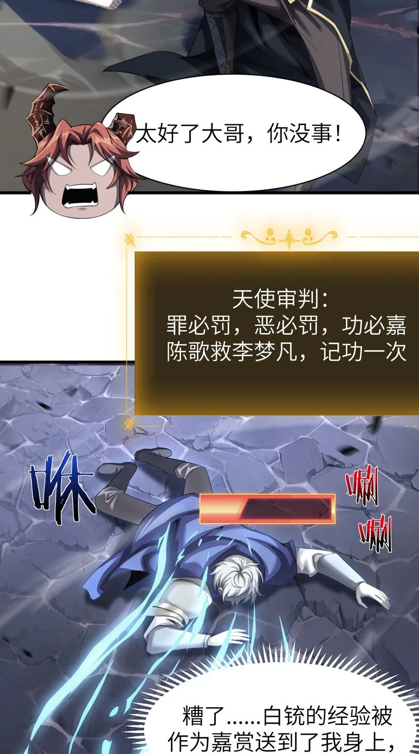 13 我是你爹 第16页