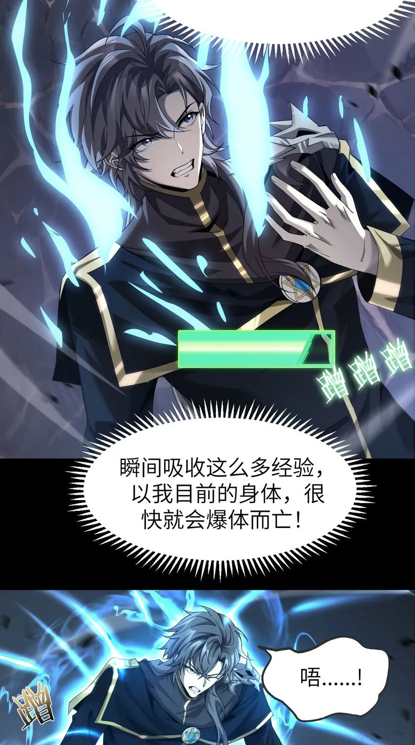13 我是你爹 第17页