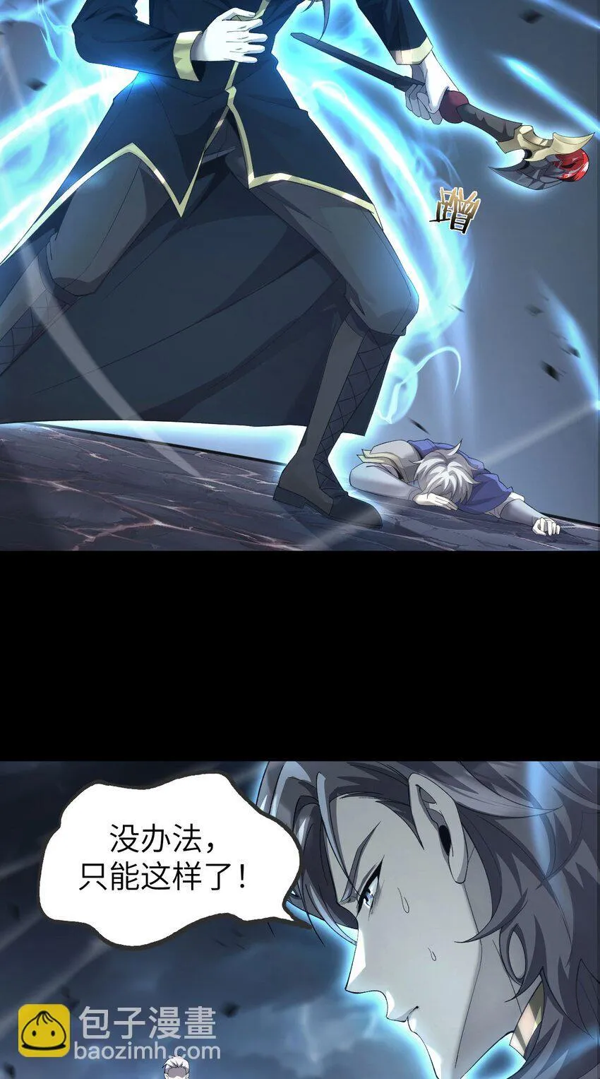 13 我是你爹 第18页