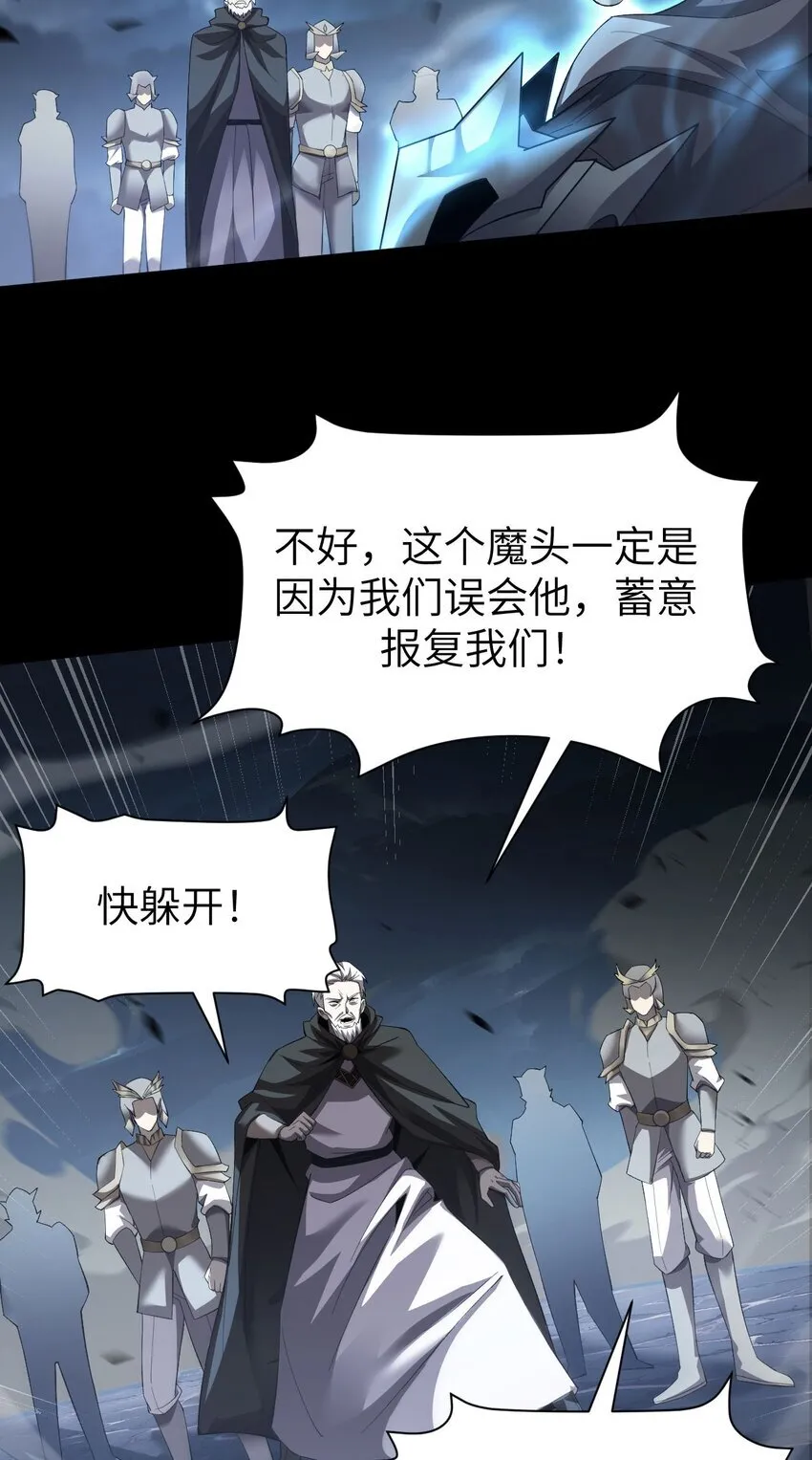13 我是你爹 第19页