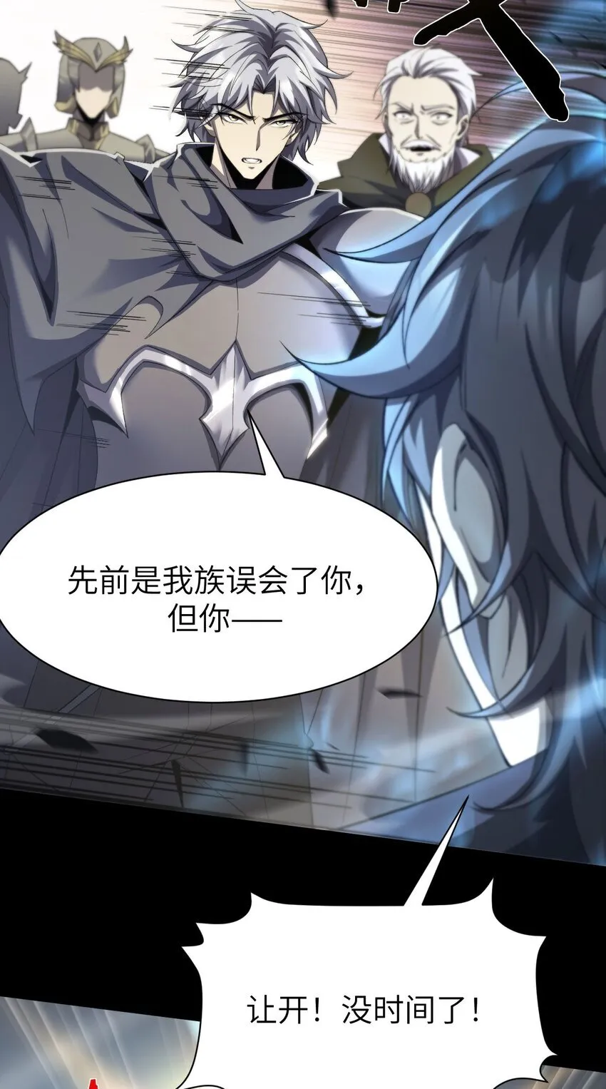 13 我是你爹 第21页