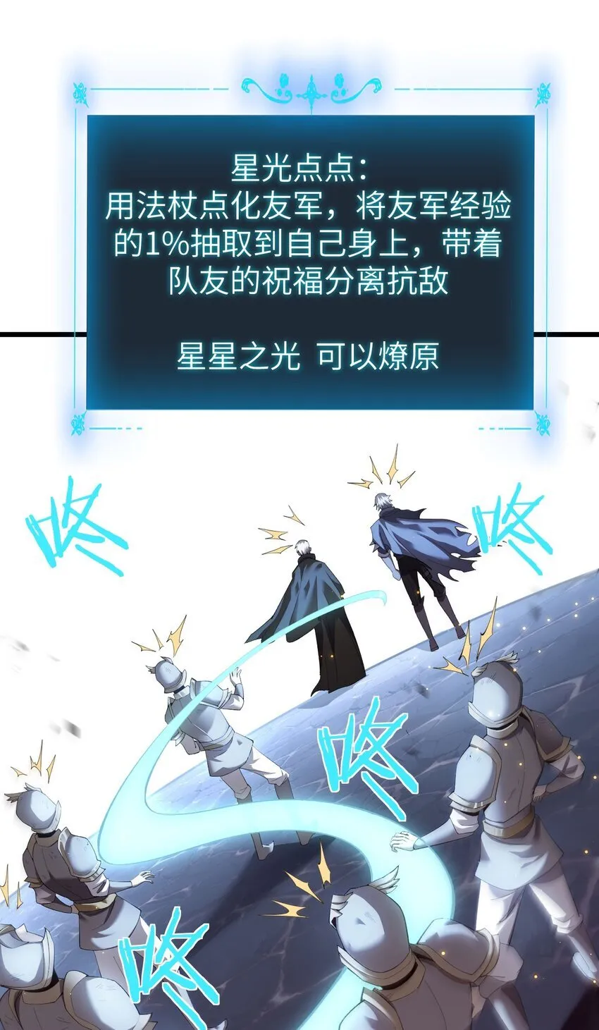 13 我是你爹 第23页