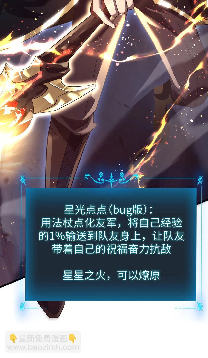 13 我是你爹 第25页