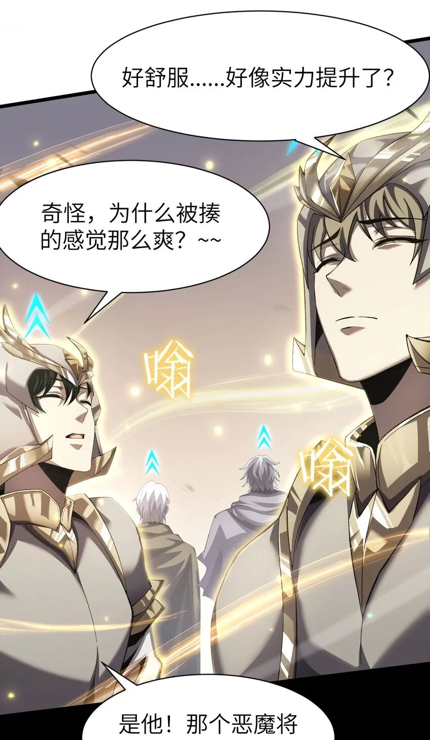 13 我是你爹 第26页