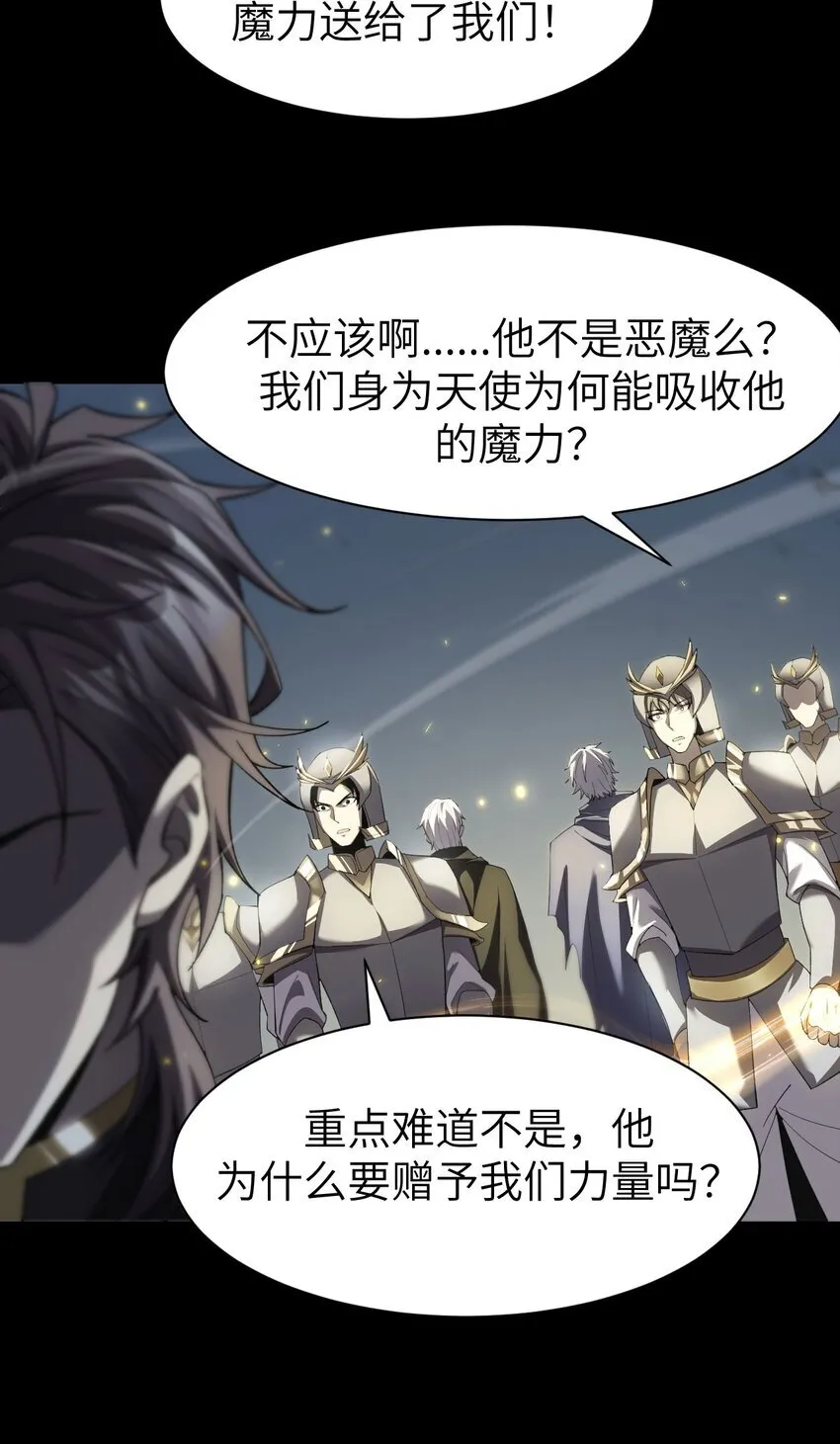 13 我是你爹 第27页