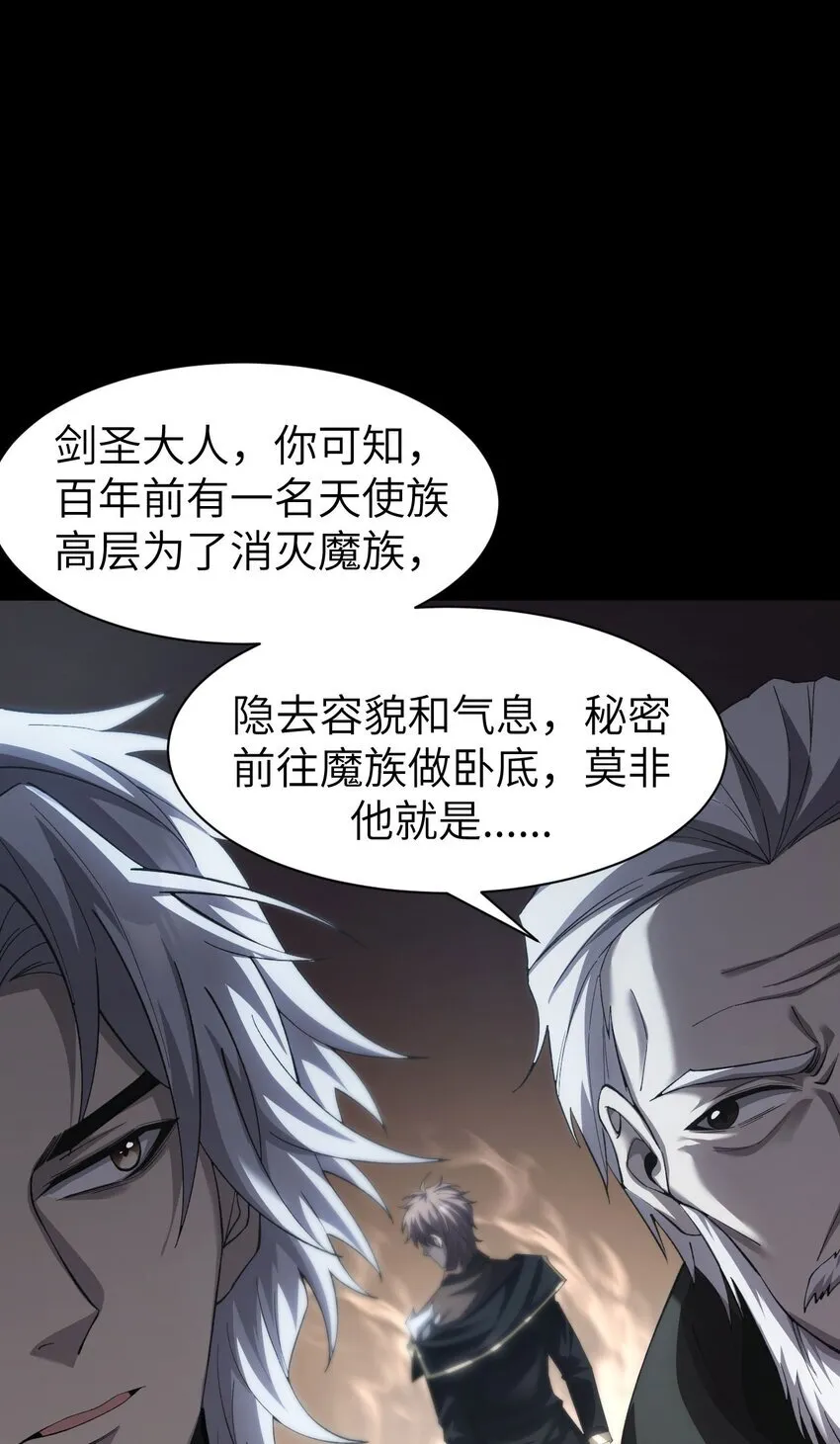 13 我是你爹 第28页