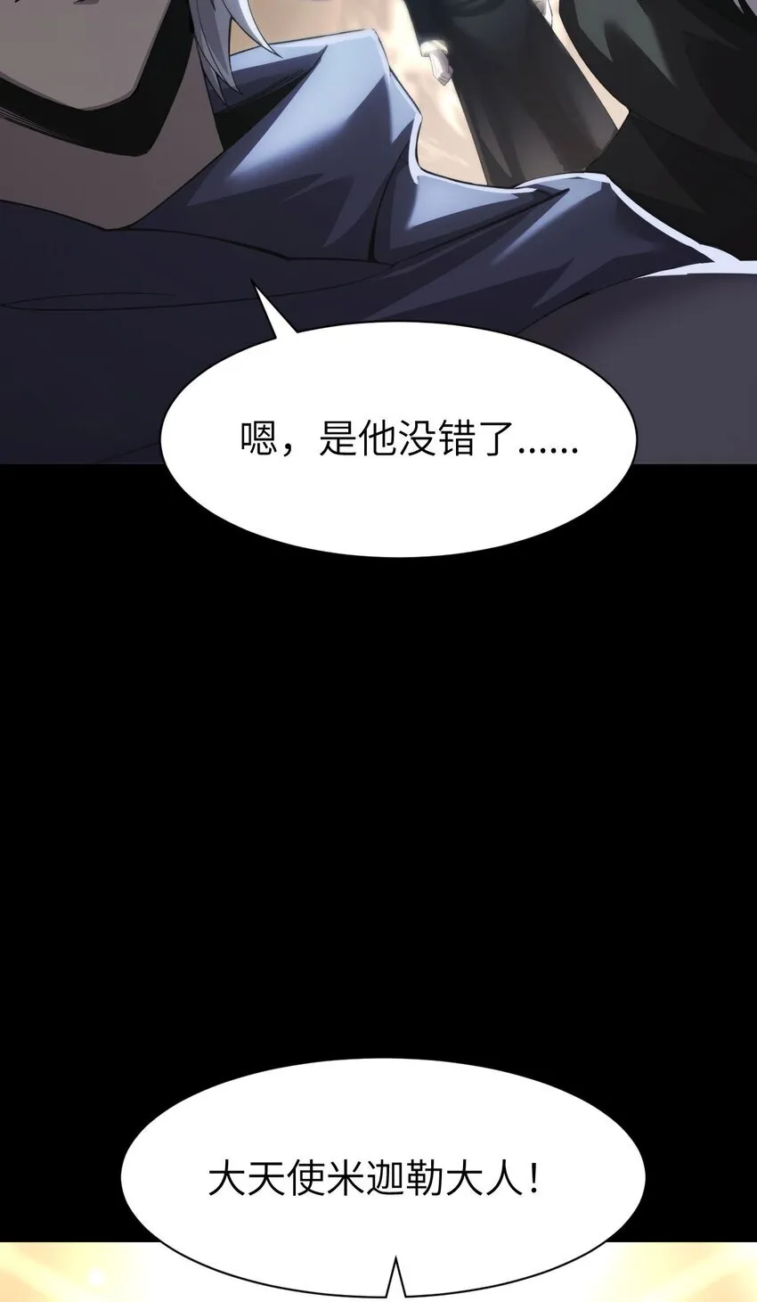 13 我是你爹 第29页