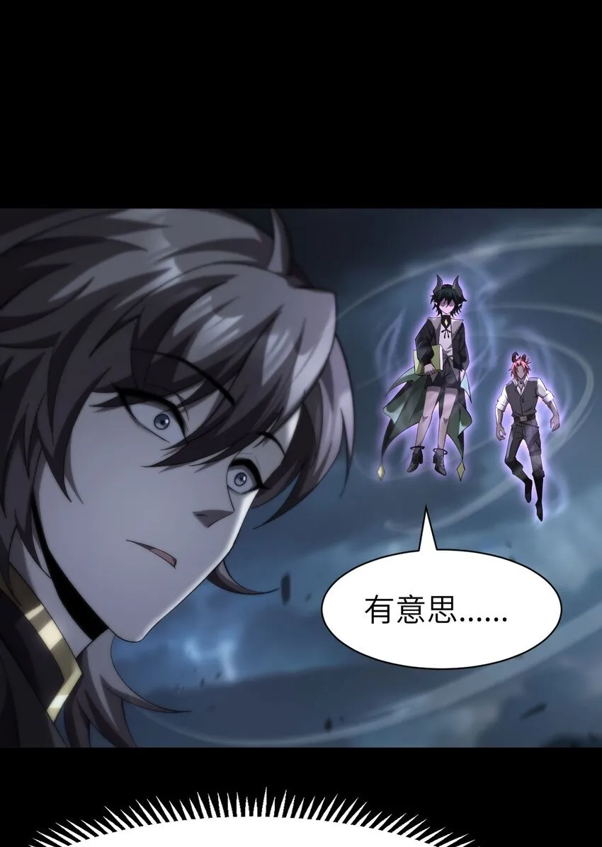 13 我是你爹 第33页