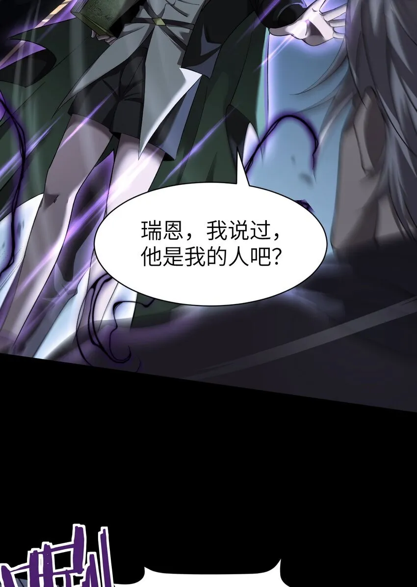 13 我是你爹 第36页