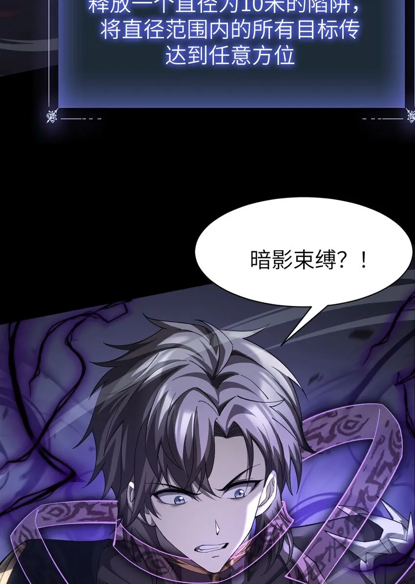 13 我是你爹 第38页
