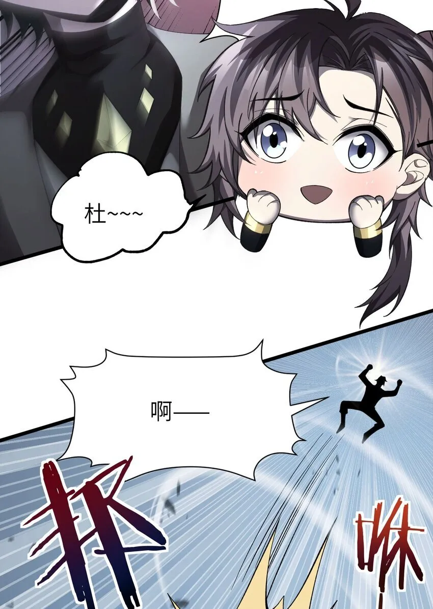 13 我是你爹 第41页