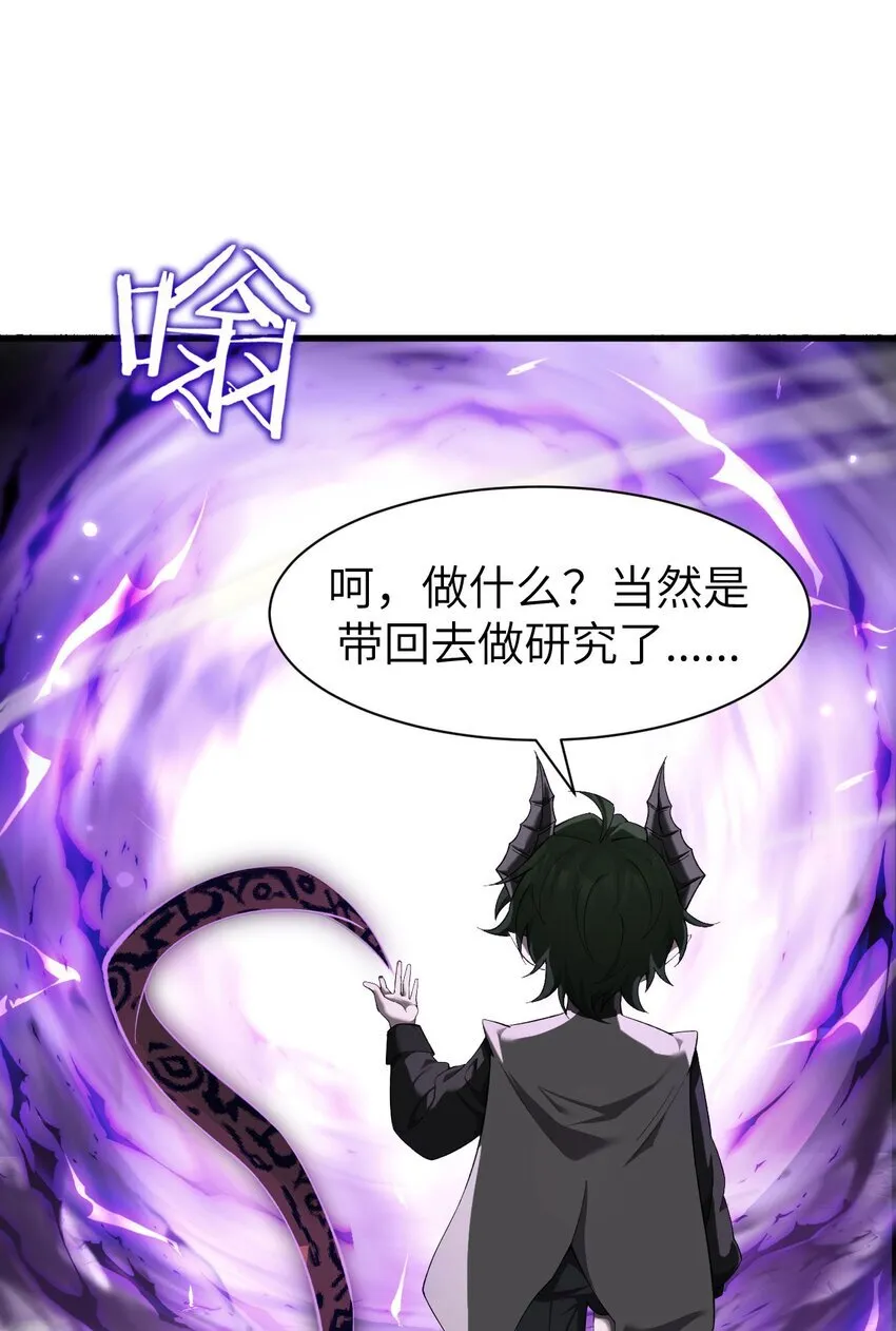 13 我是你爹 第43页
