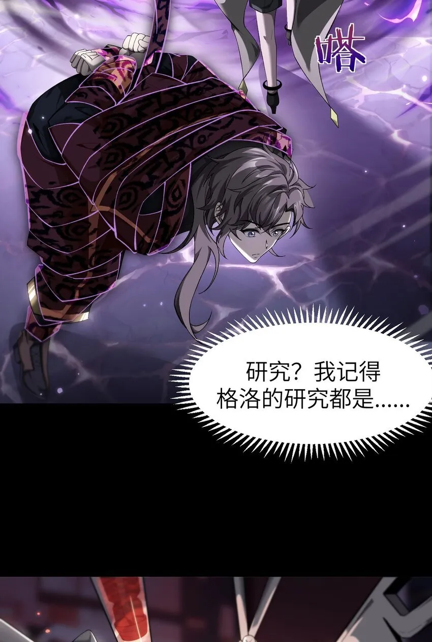 13 我是你爹 第44页