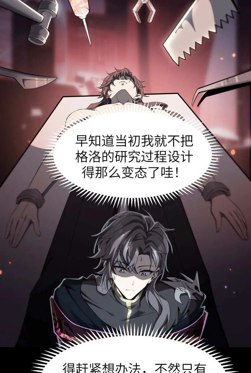 13 我是你爹 第45页
