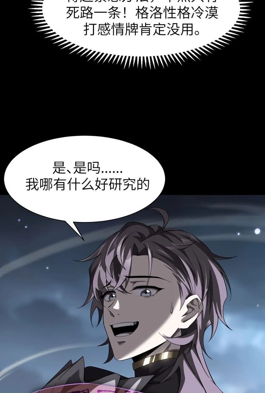 13 我是你爹 第46页