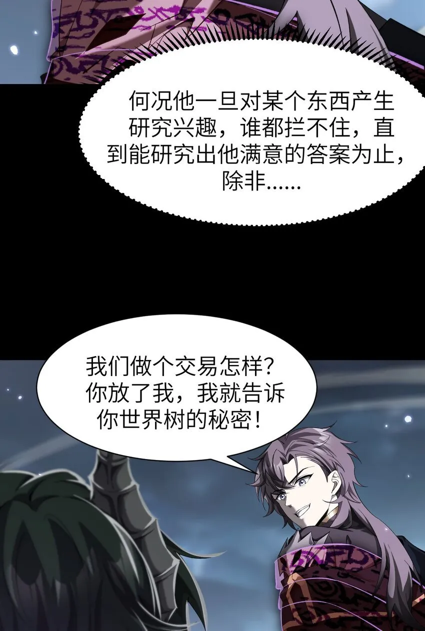 13 我是你爹 第47页