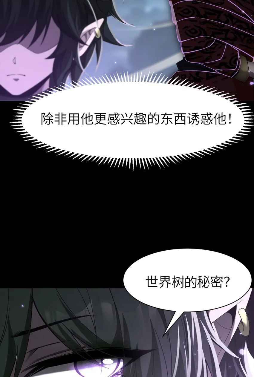 13 我是你爹 第48页