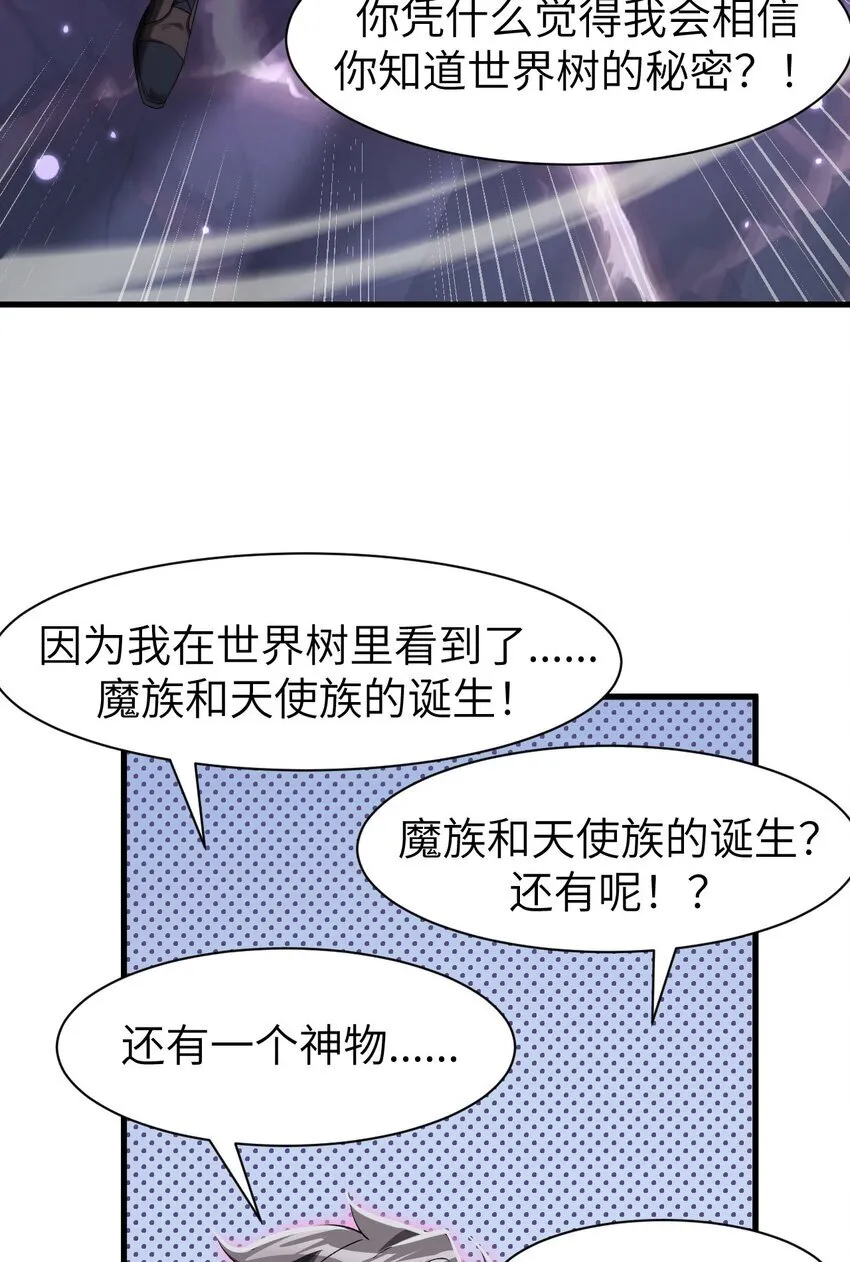 13 我是你爹 第51页