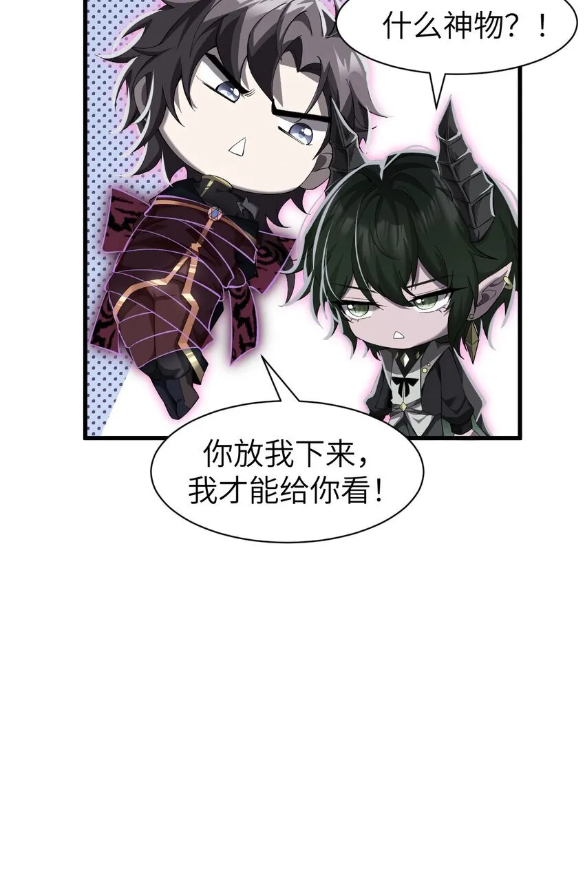 13 我是你爹 第52页