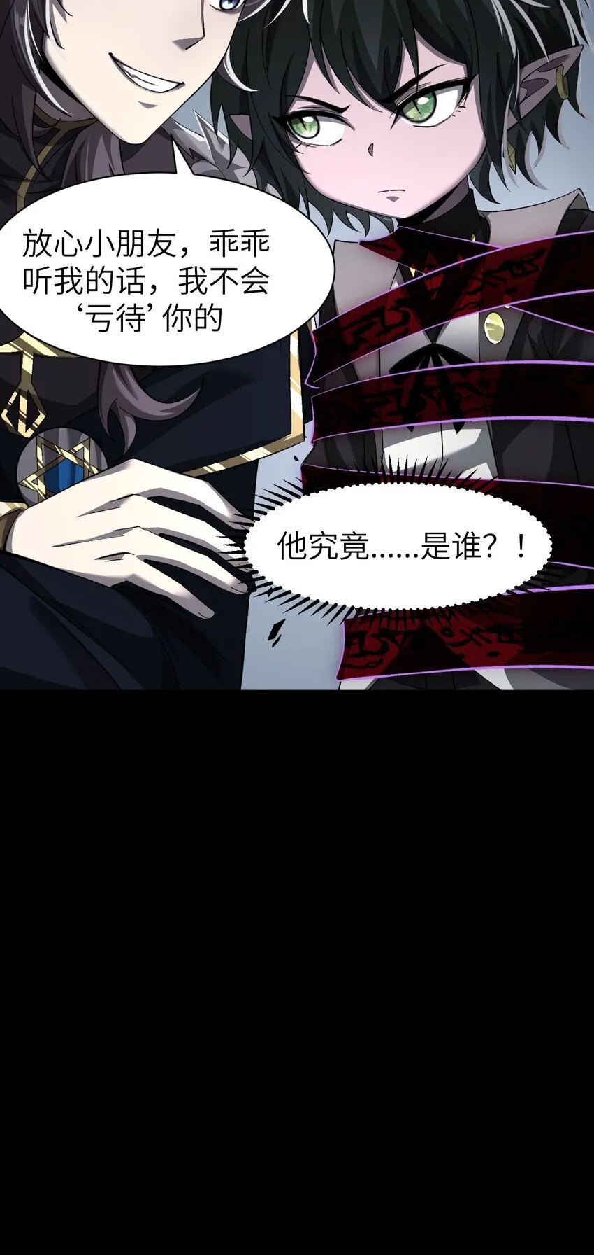 13 我是你爹 第64页