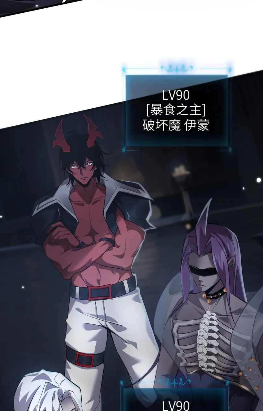 14 魔族大本营 第6页