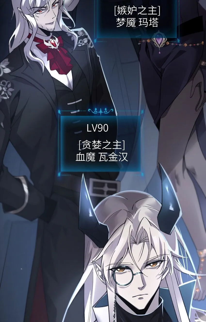 14 魔族大本营 第7页