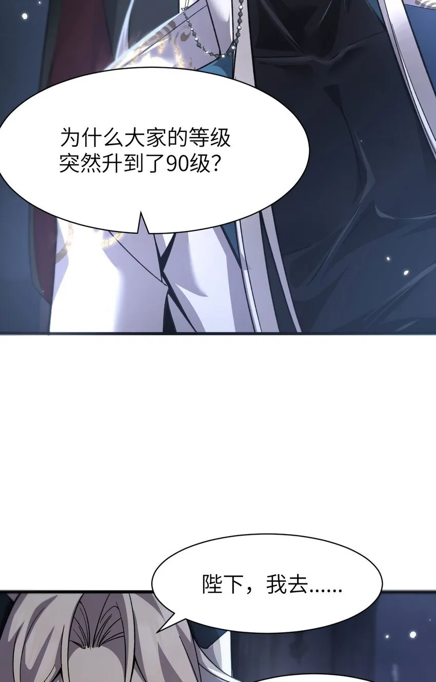 14 魔族大本营 第8页