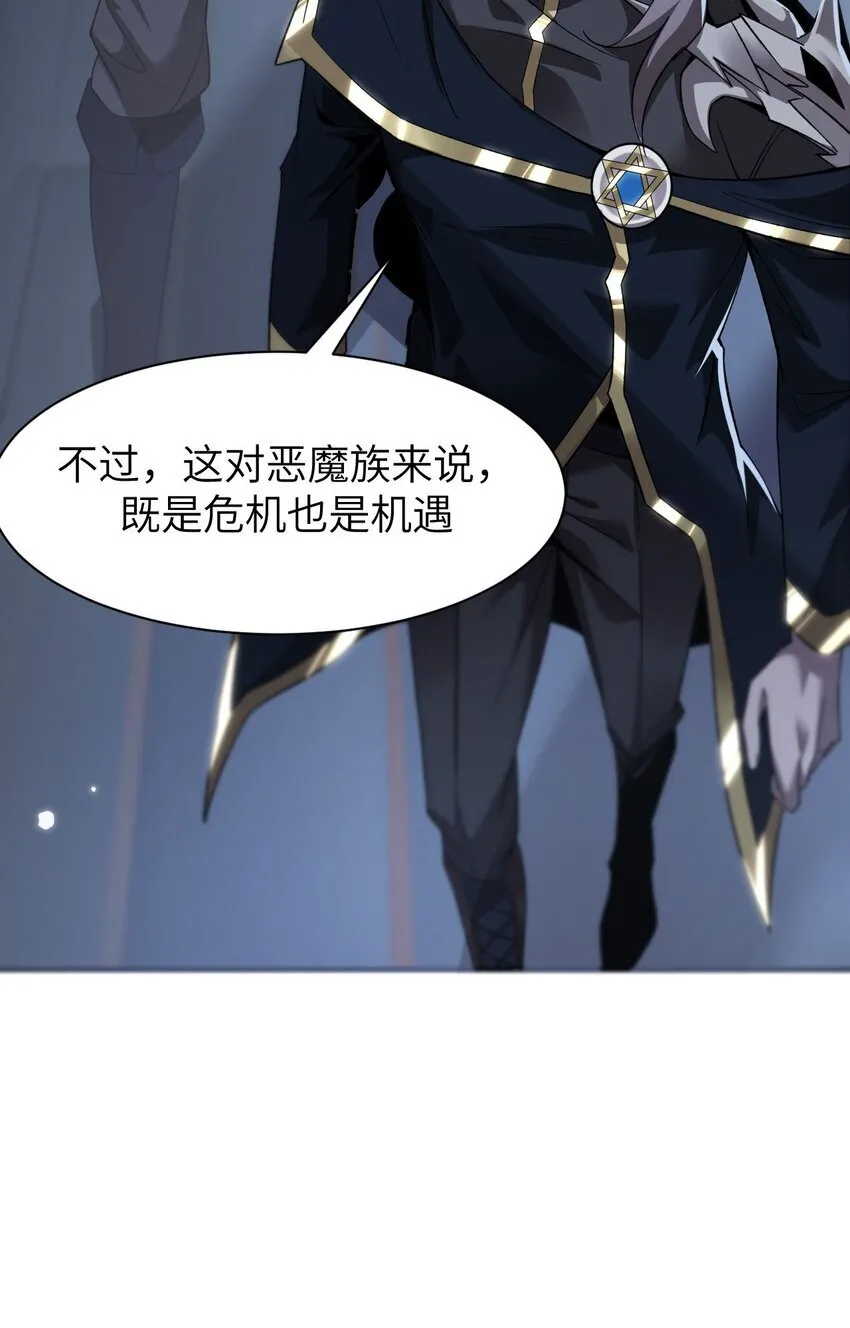 14 魔族大本营 第12页