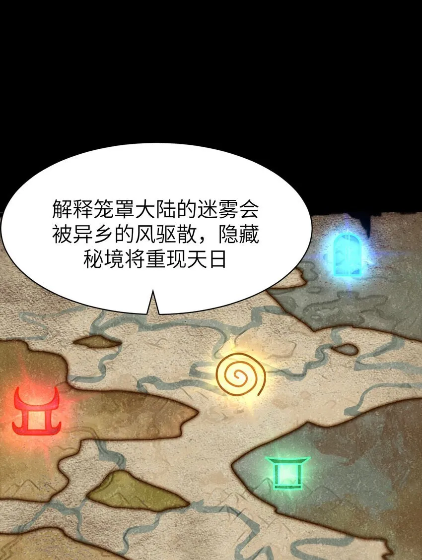 14 魔族大本营 第13页