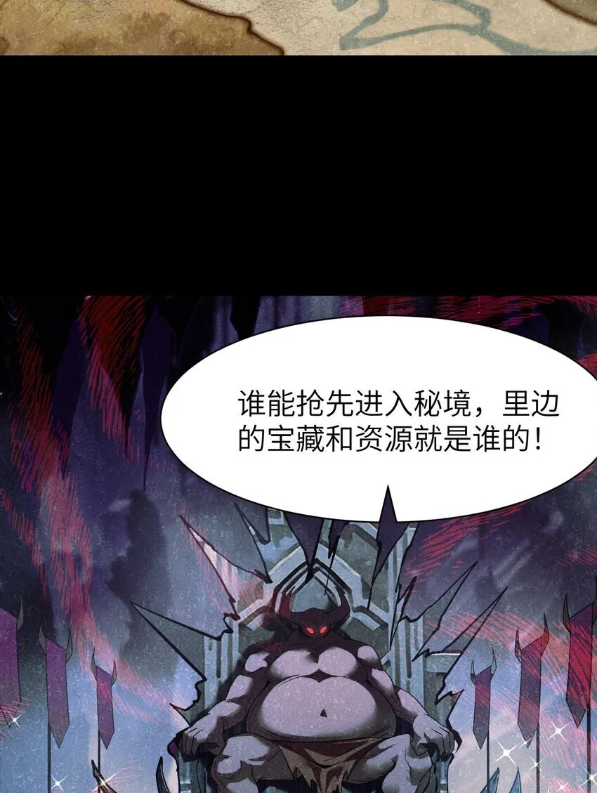 14 魔族大本营 第14页