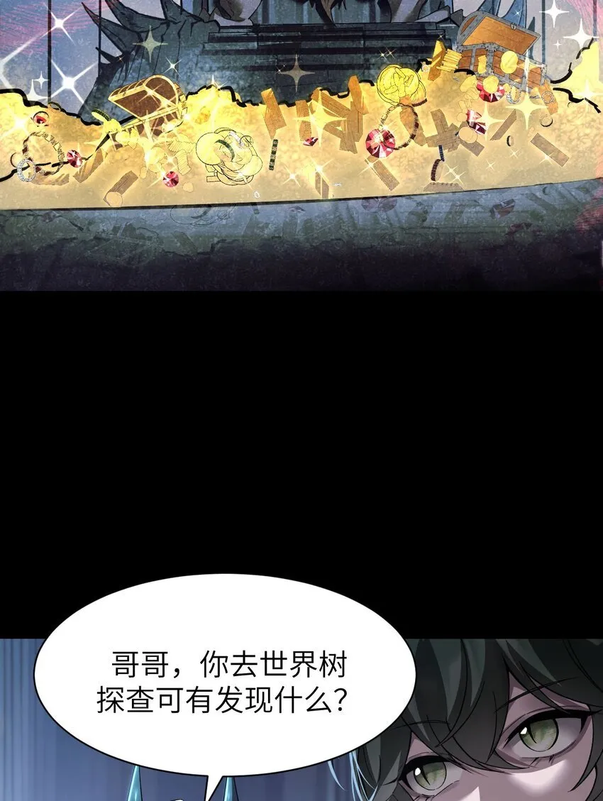 14 魔族大本营 第15页