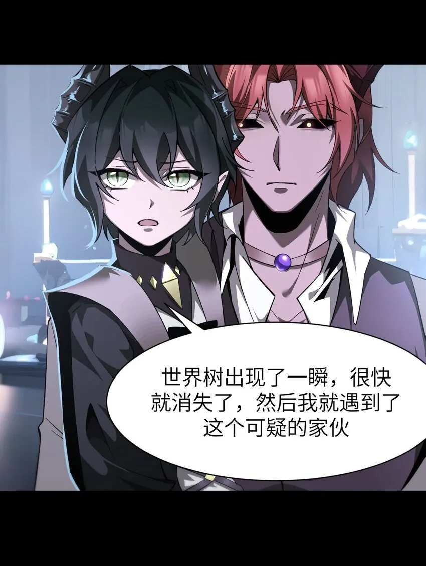 14 魔族大本营 第17页