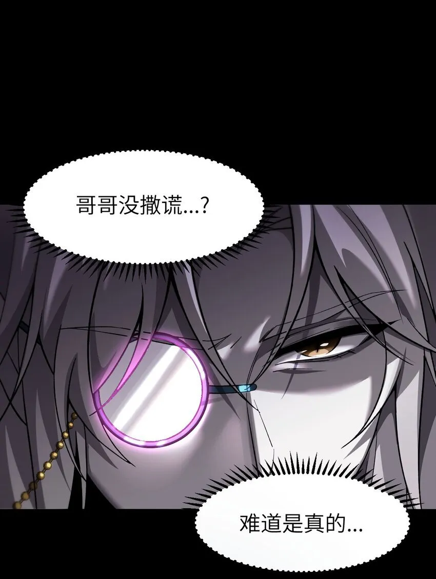 14 魔族大本营 第18页