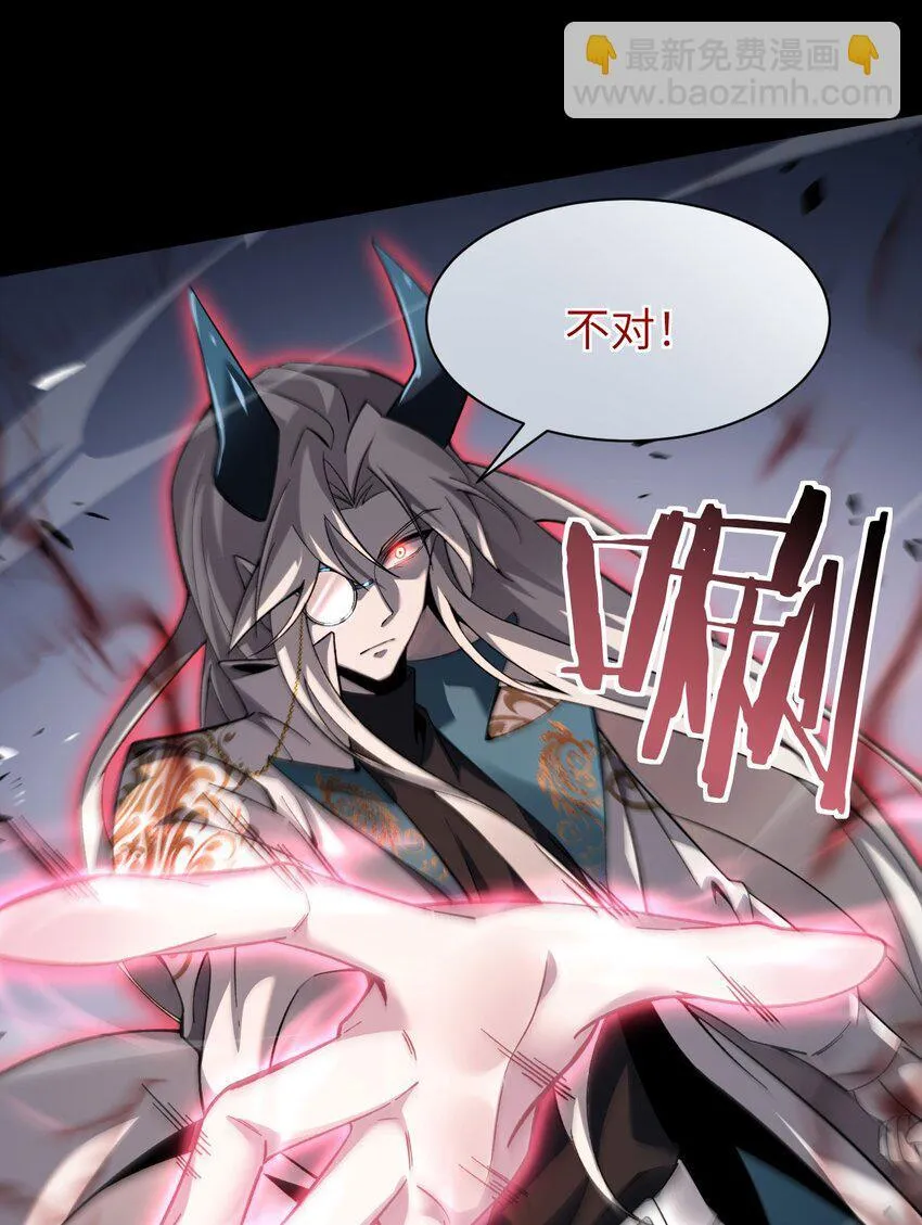 14 魔族大本营 第19页