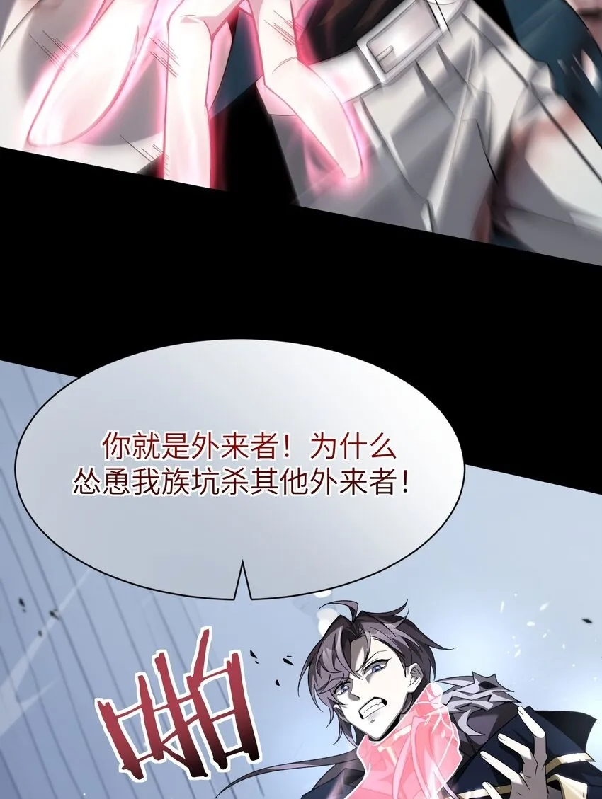 14 魔族大本营 第20页