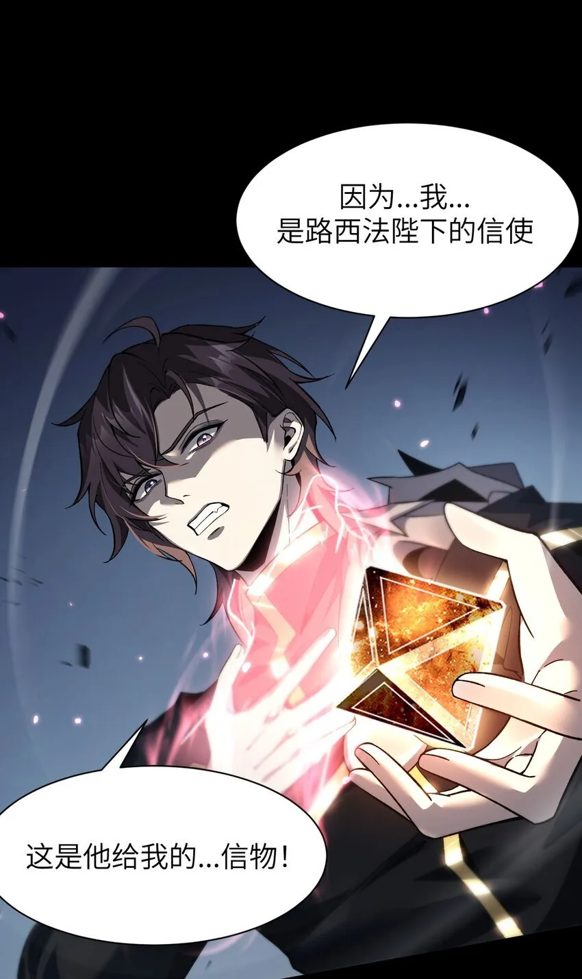 14 魔族大本营 第23页