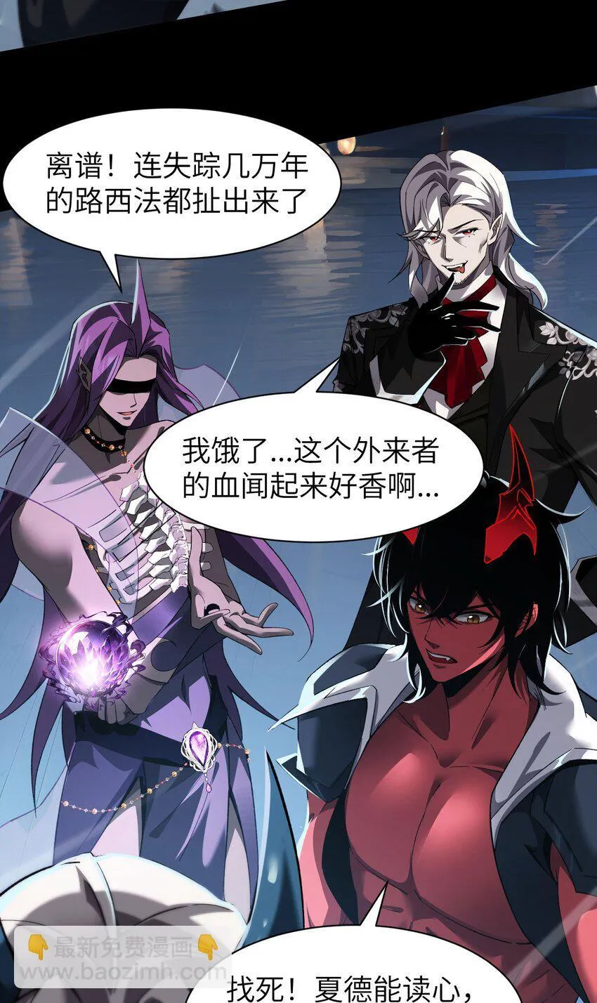 14 魔族大本营 第24页